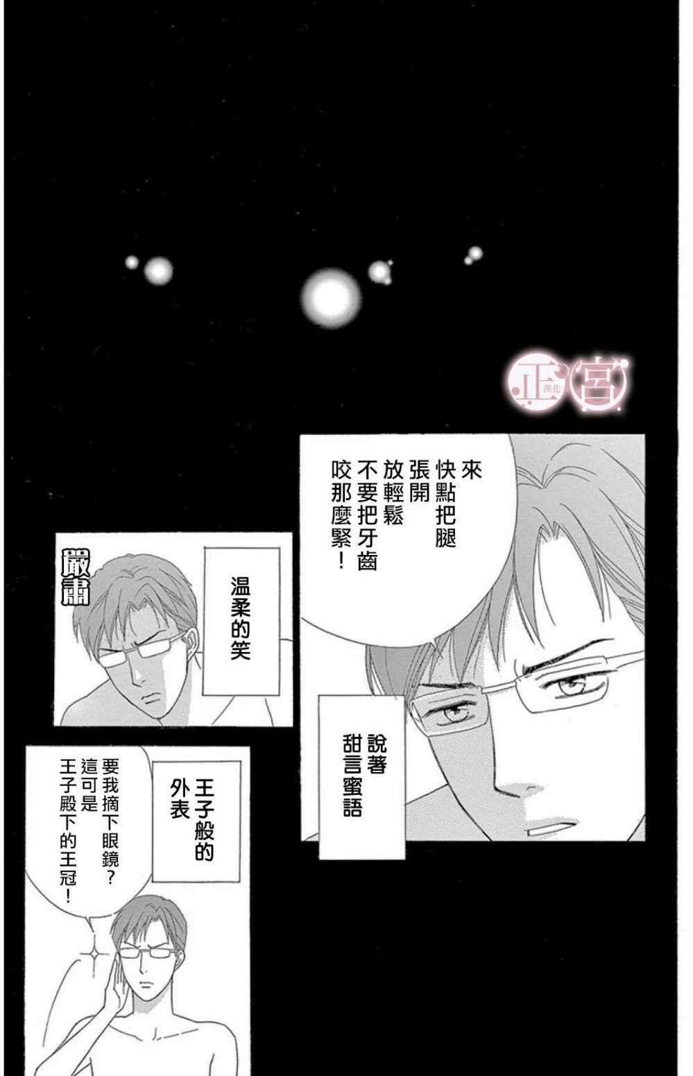 《结婚前想做的事》漫画 短篇