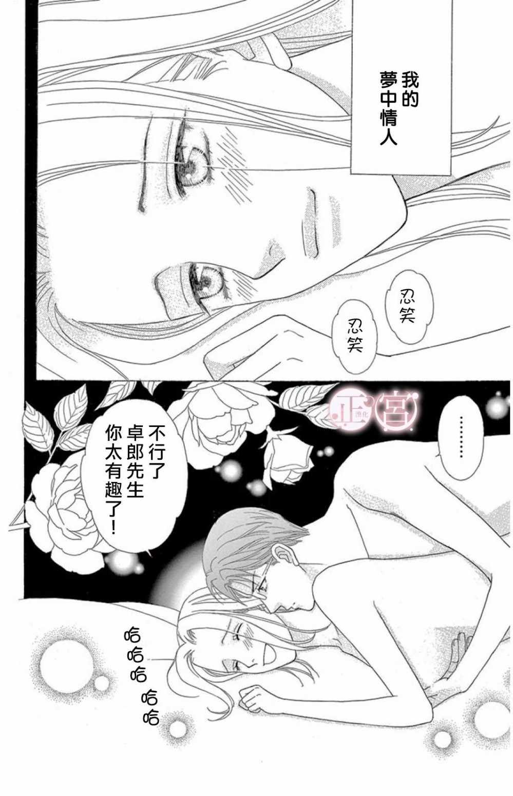 《结婚前想做的事》漫画 短篇