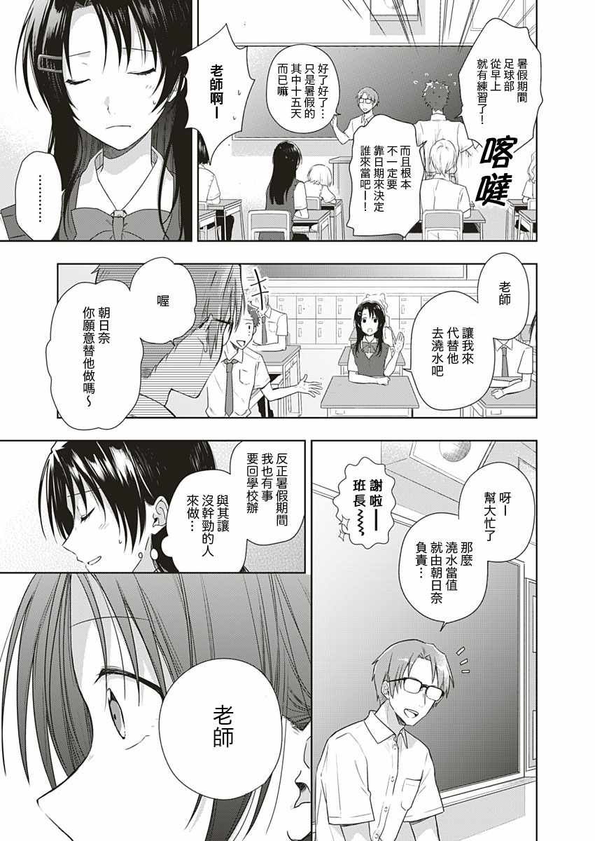 《向迈达斯之王冠说再见》漫画 短篇