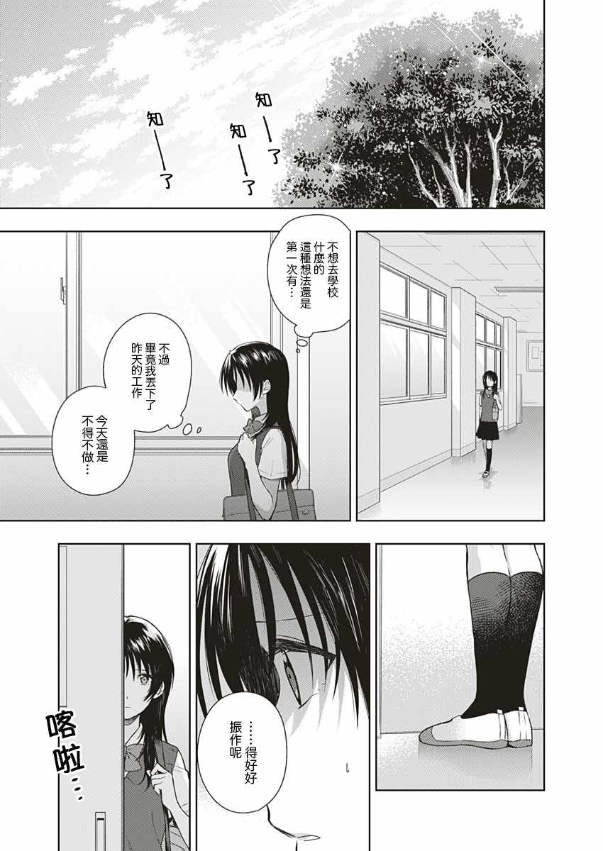 《向迈达斯之王冠说再见》漫画 短篇