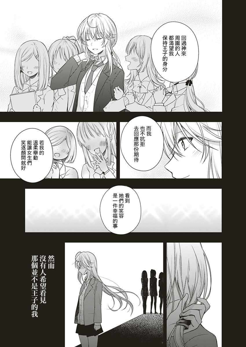 《向迈达斯之王冠说再见》漫画 短篇