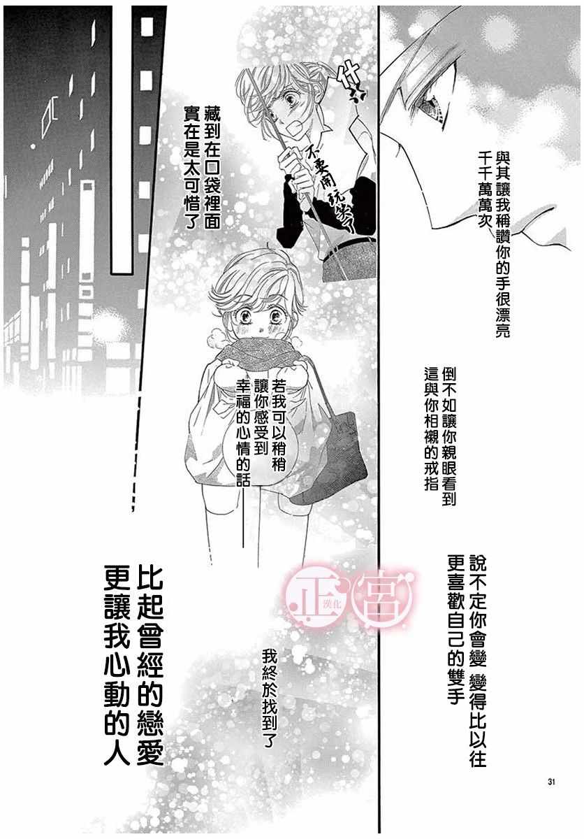 《所谓爱怜、或许就是散漫》漫画 爱怜或许就是散漫 短篇