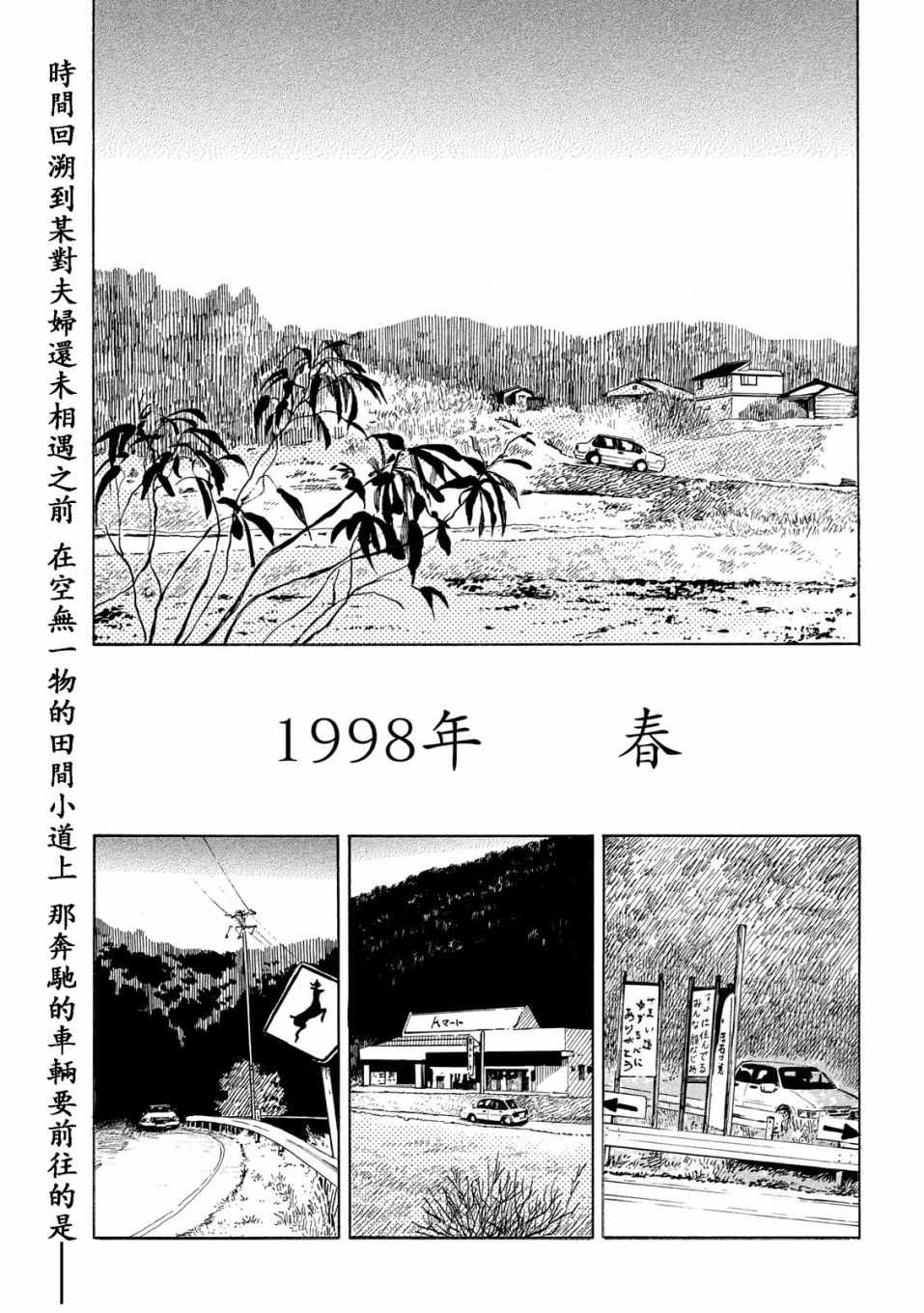 《老公进不来》漫画 001话