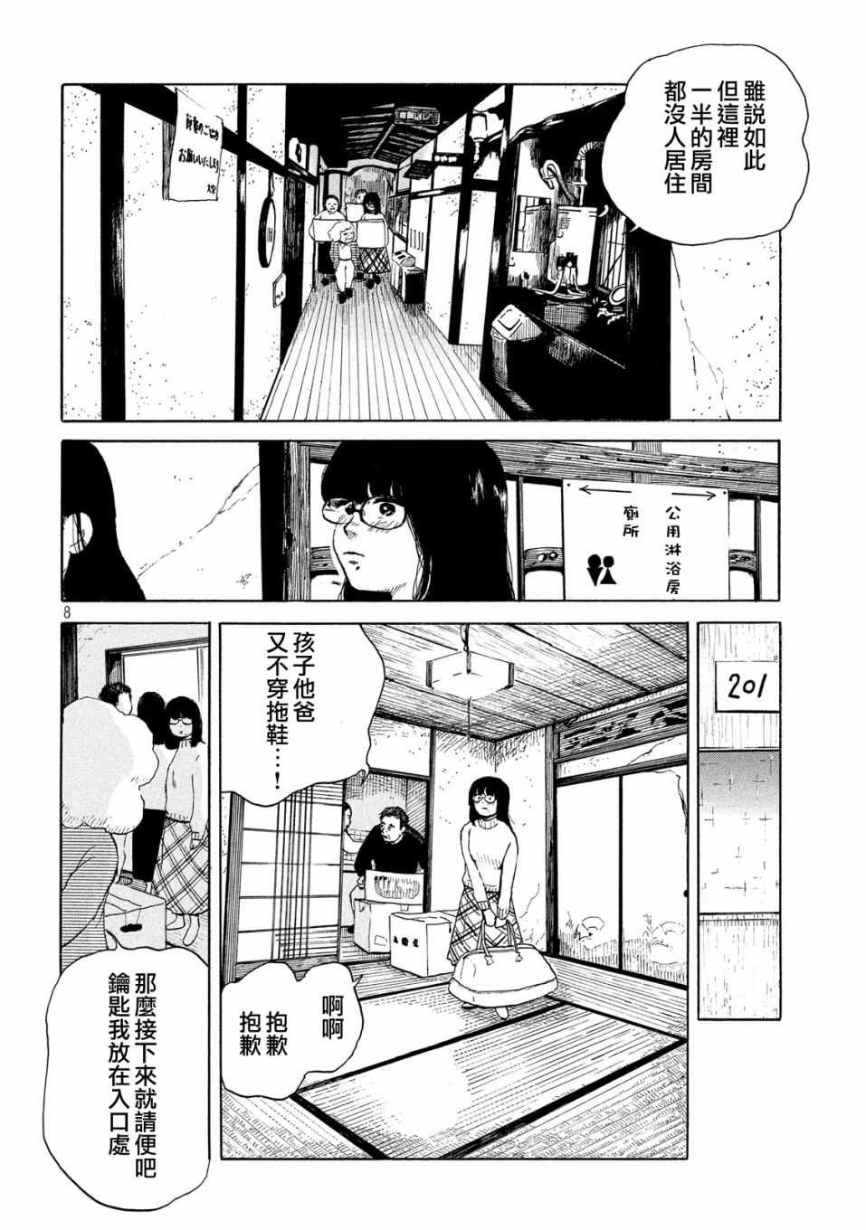 《老公进不来》漫画 001话