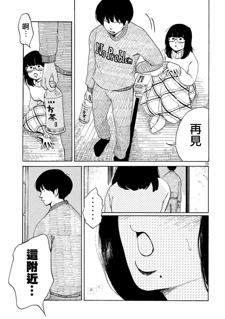 《老公进不来》漫画 001话