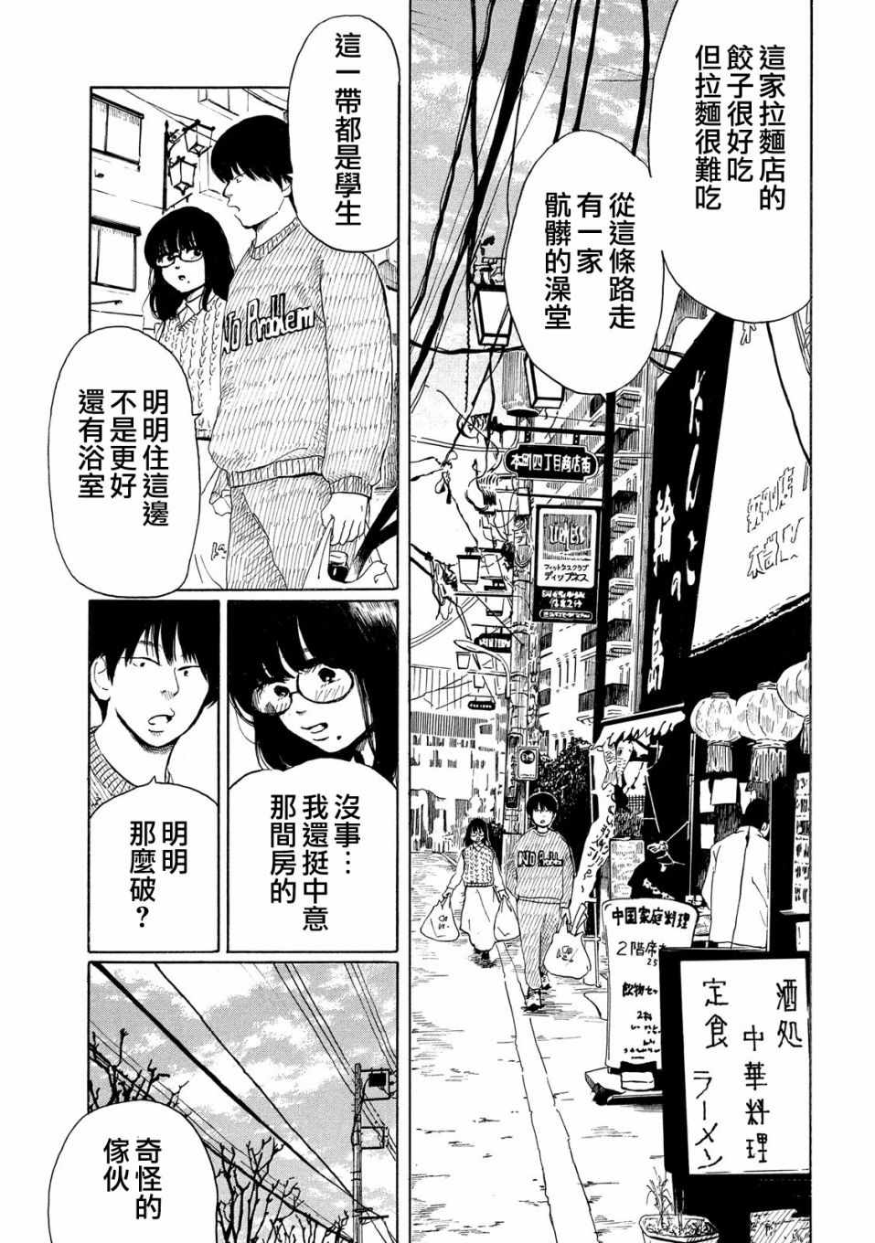 《老公进不来》漫画 001话