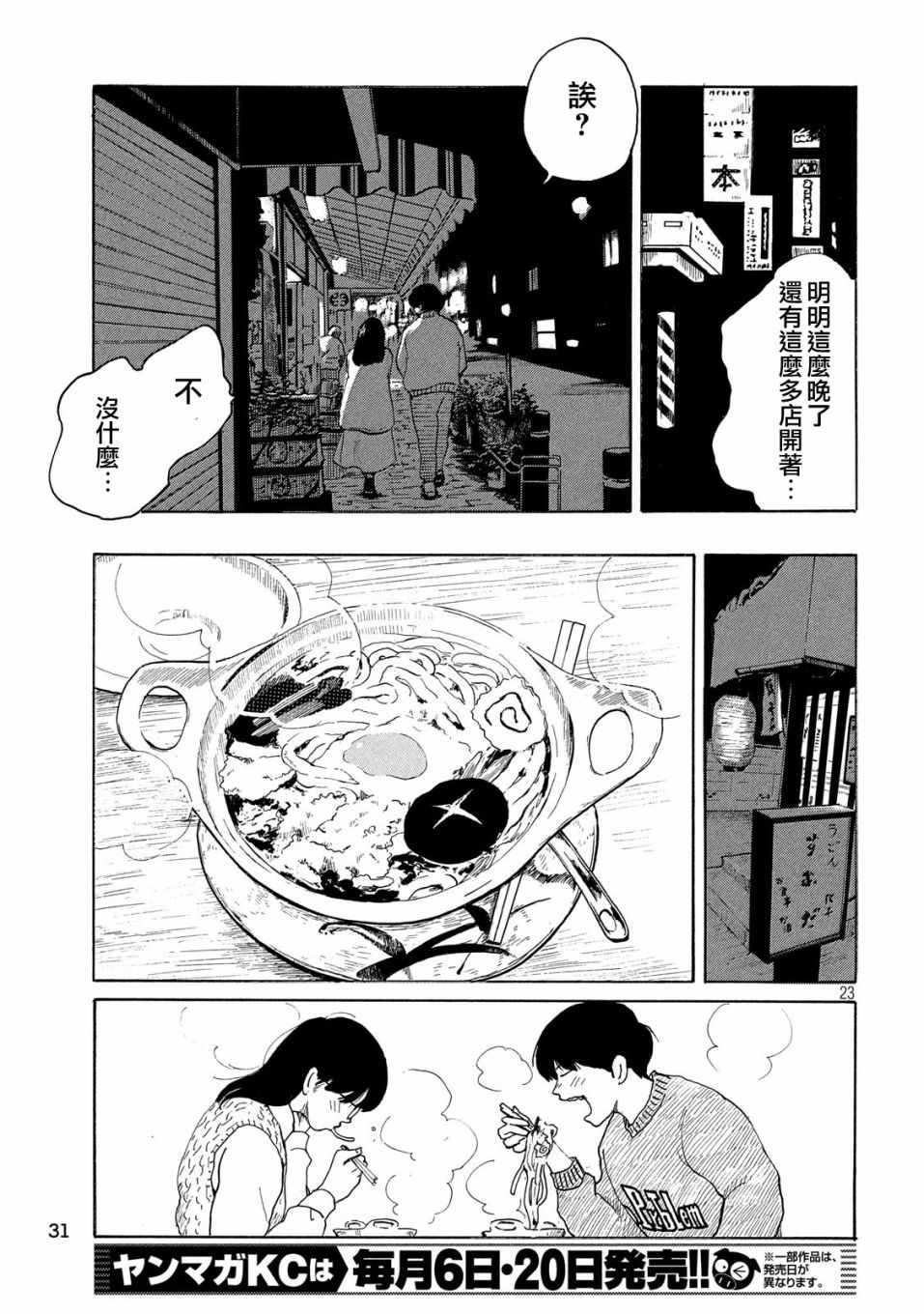 《老公进不来》漫画 001话