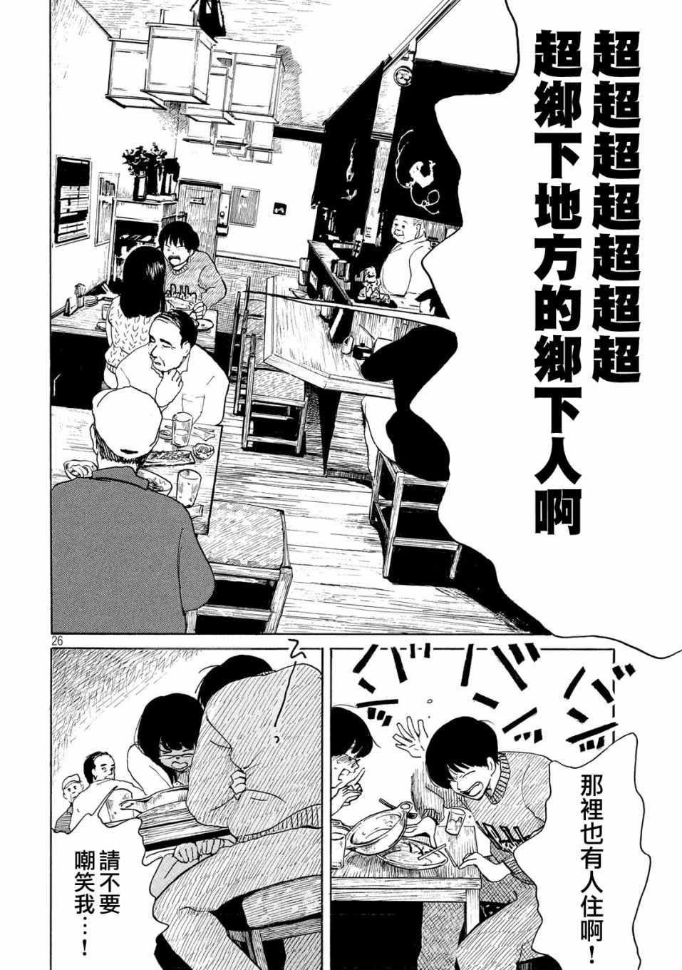 《老公进不来》漫画 001话