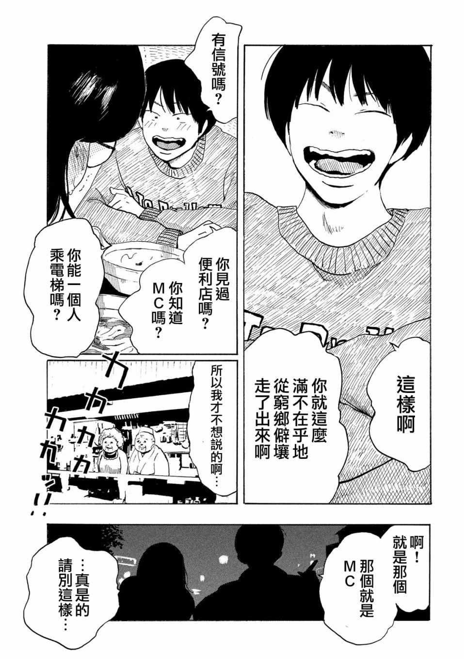 《老公进不来》漫画 001话