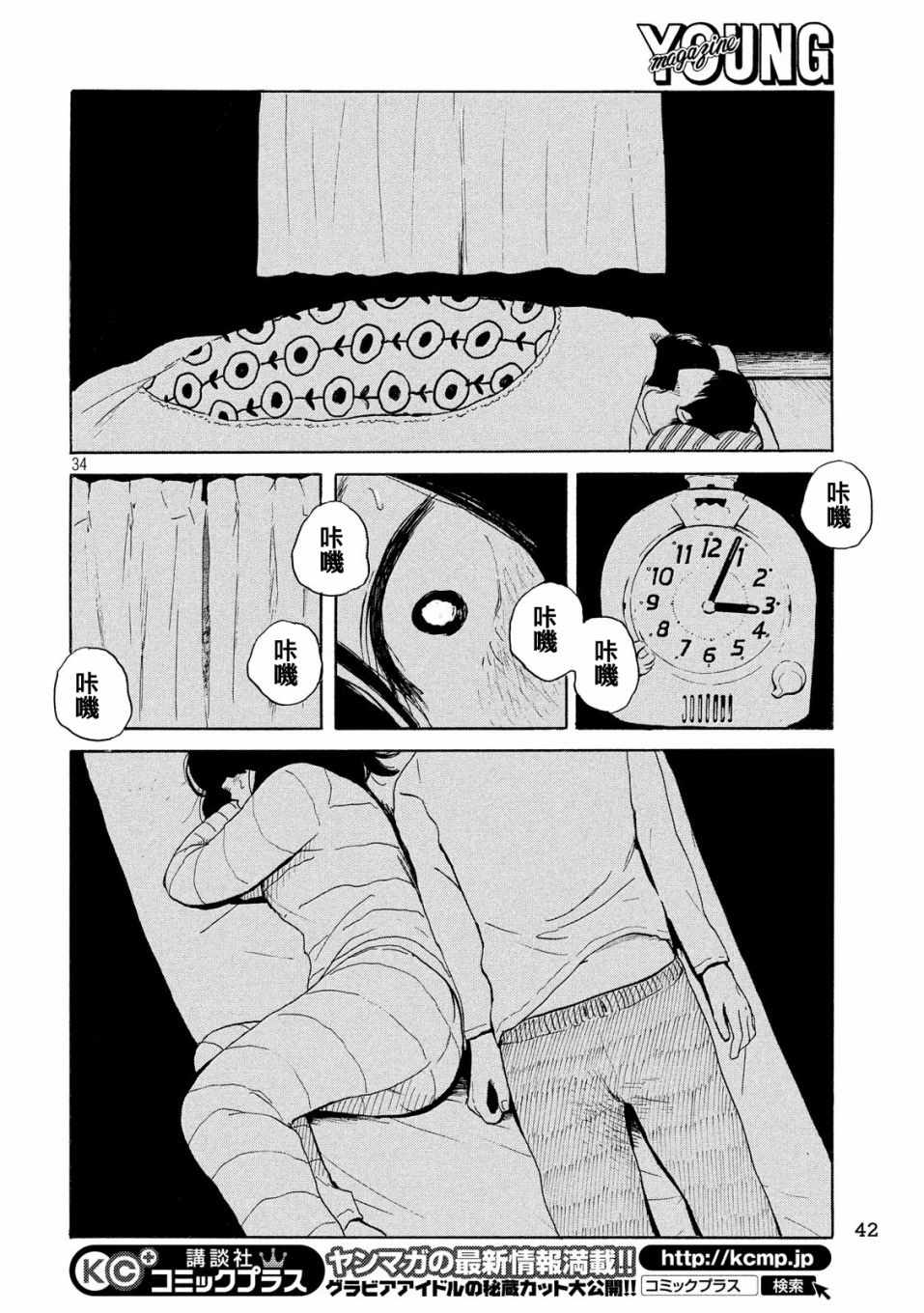 《老公进不来》漫画 001话