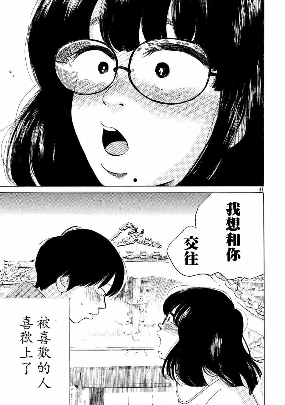 《老公进不来》漫画 001话