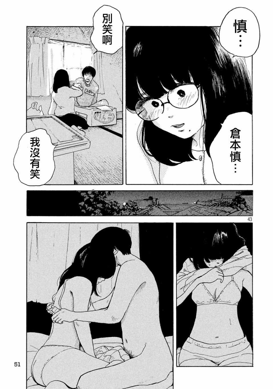 《老公进不来》漫画 001话