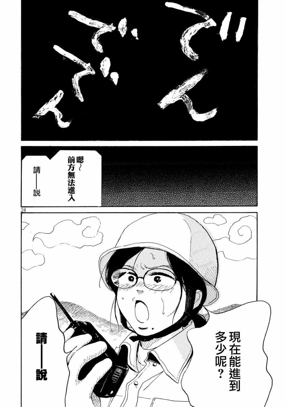 《老公进不来》漫画 002话