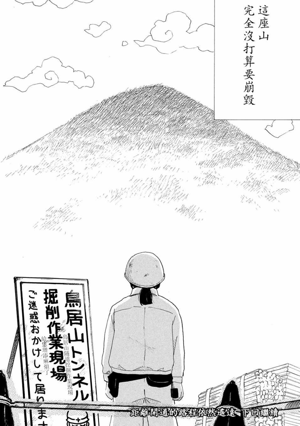 《老公进不来》漫画 002话