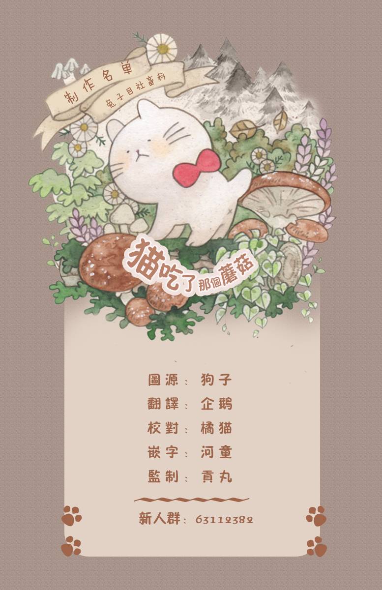 《兔子目社畜科》漫画 002话