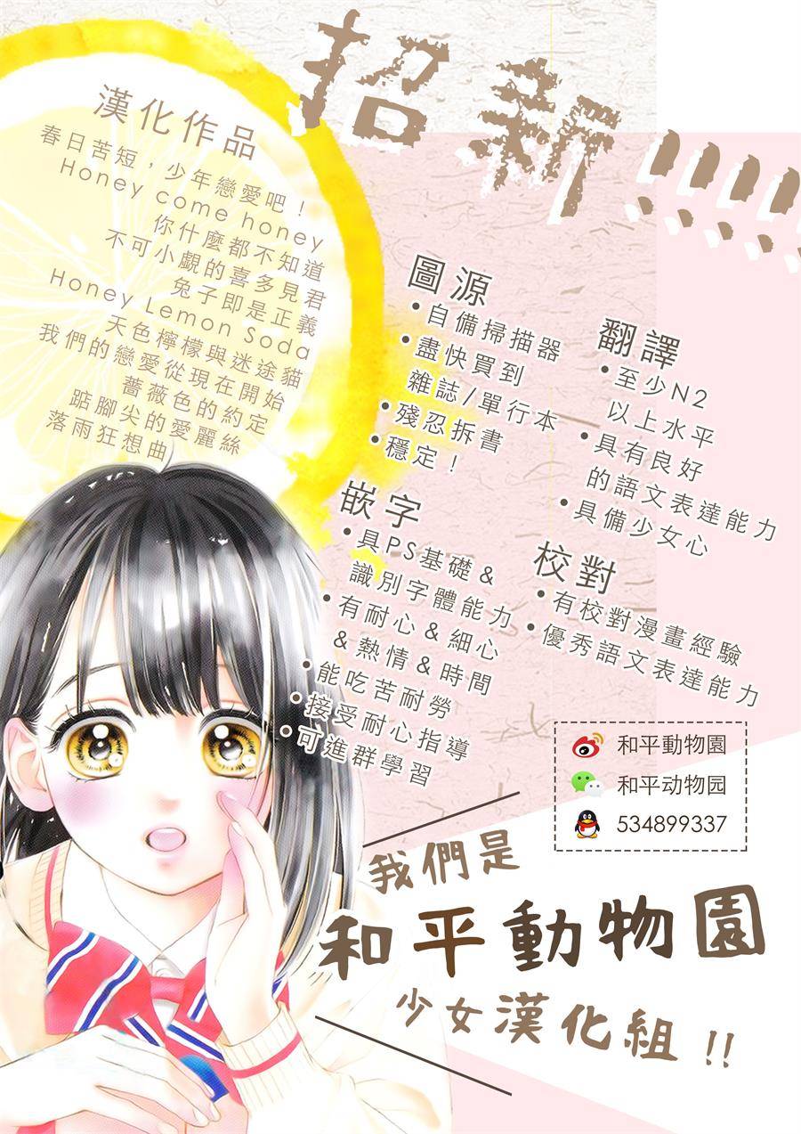 《兔子目社畜科》漫画 002话