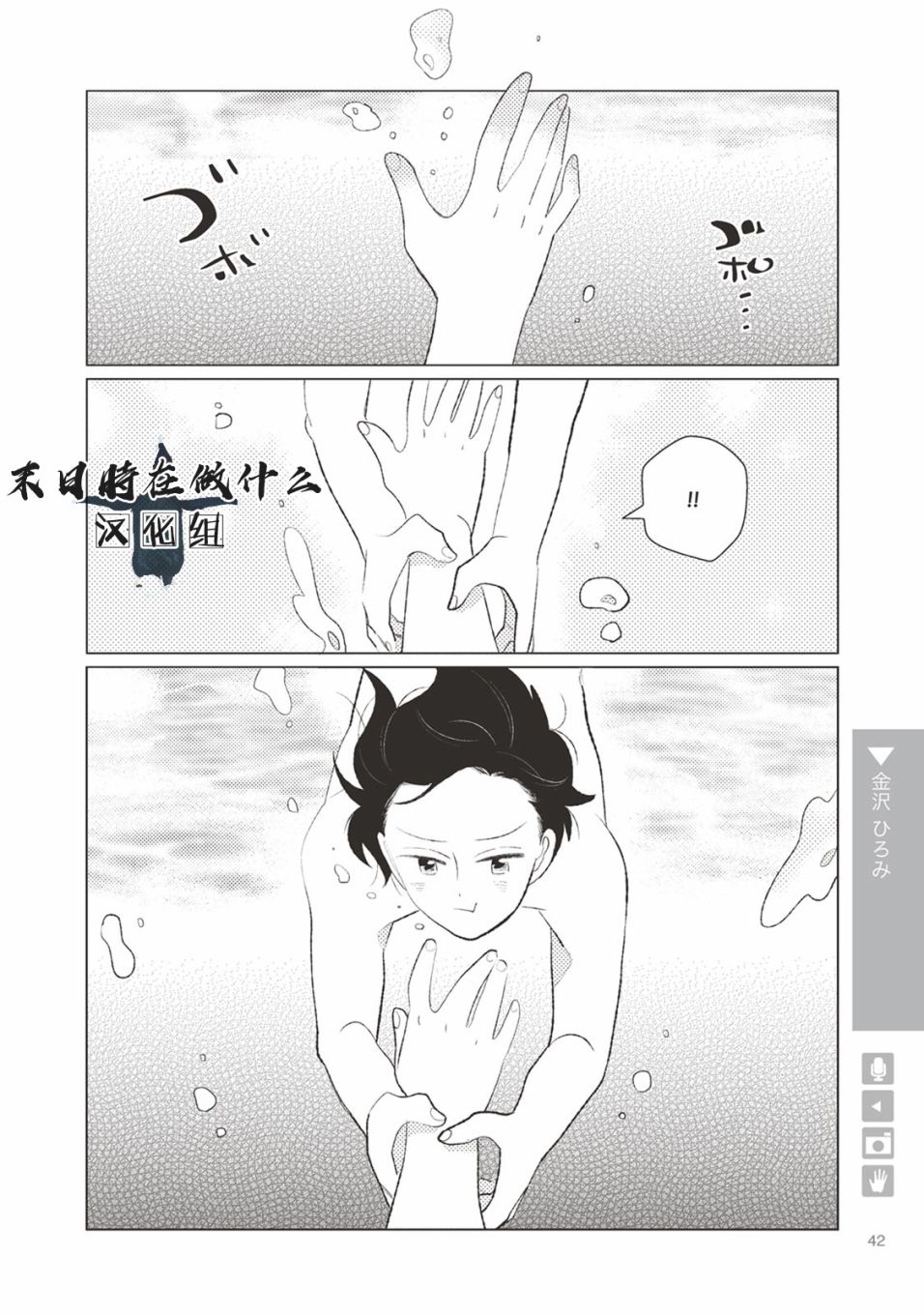 《正太 彼式》漫画 正太加彼式 006话