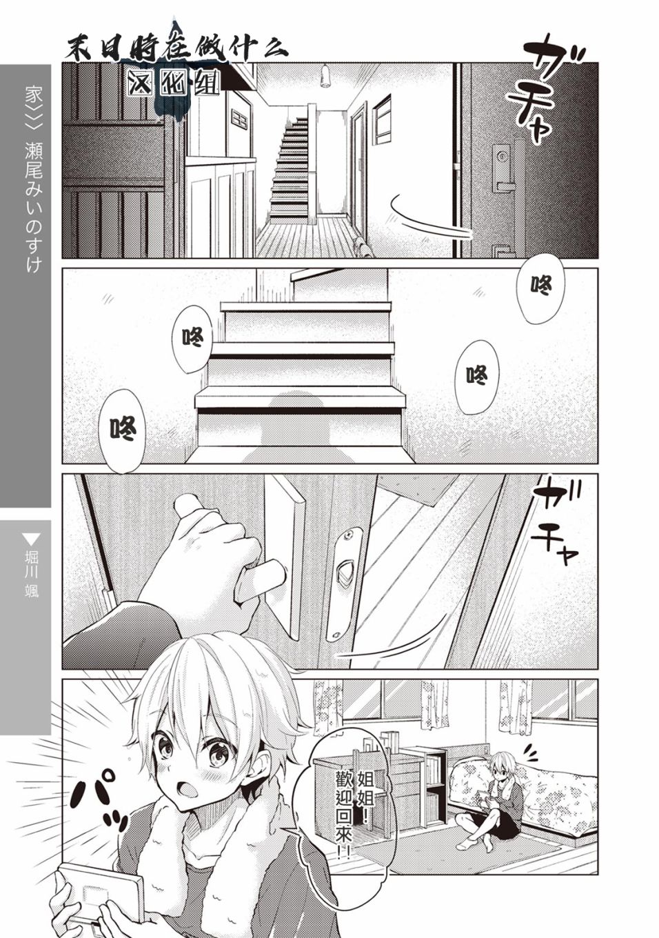 《正太 彼式》漫画 正太加彼式 008话