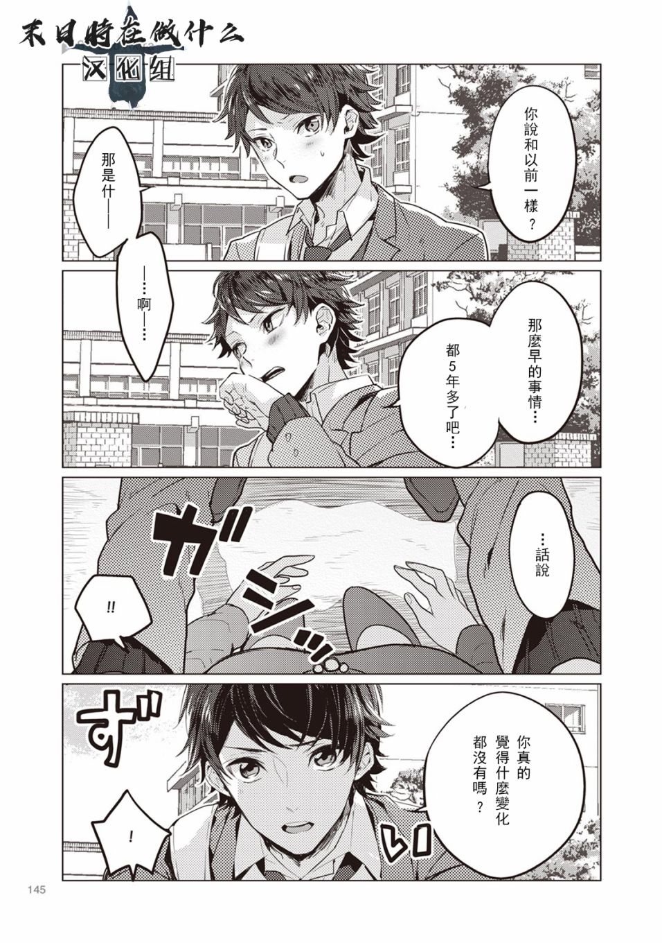 《正太 彼式》漫画 正太加彼式 022话