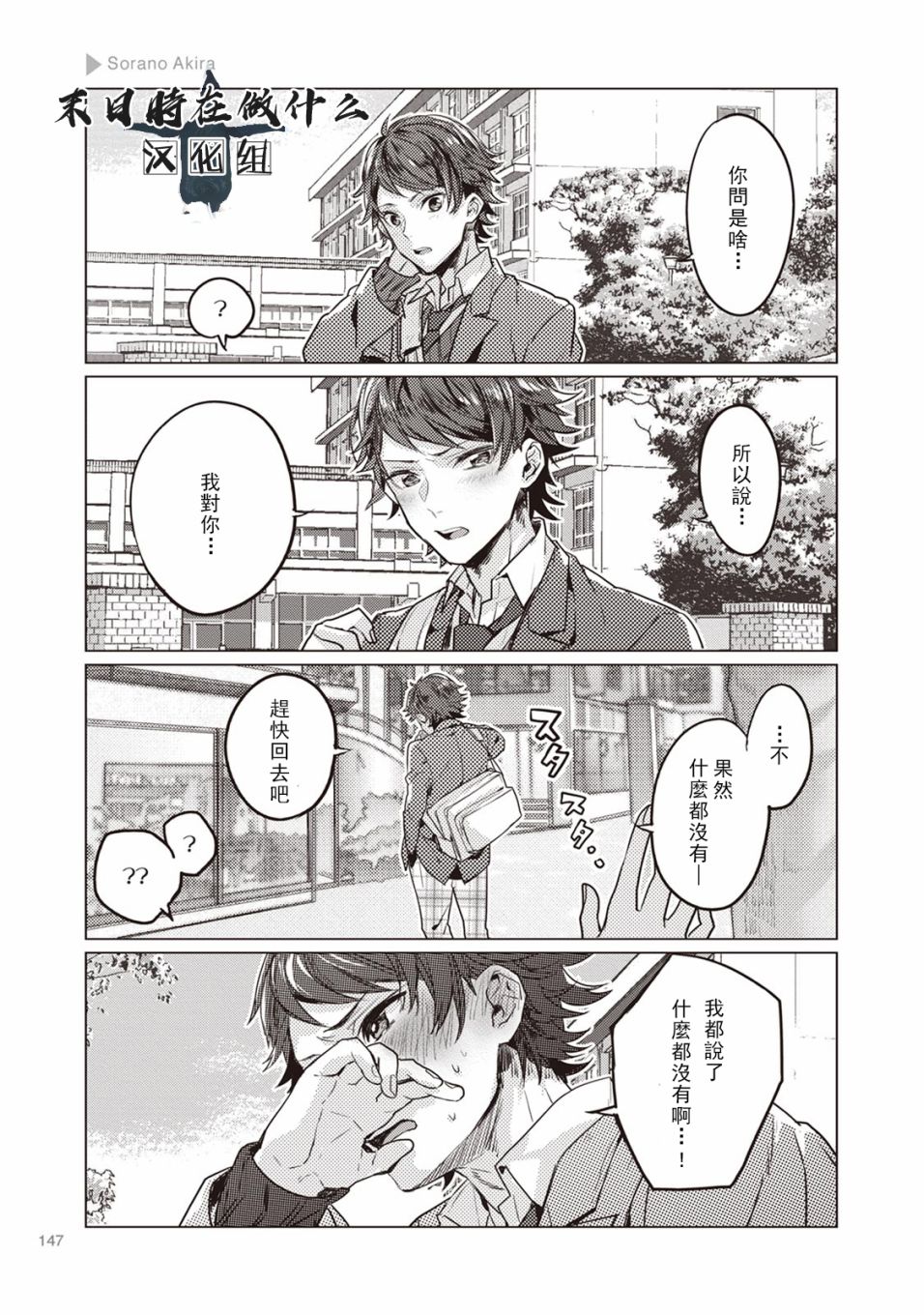 《正太 彼式》漫画 正太加彼式 022话