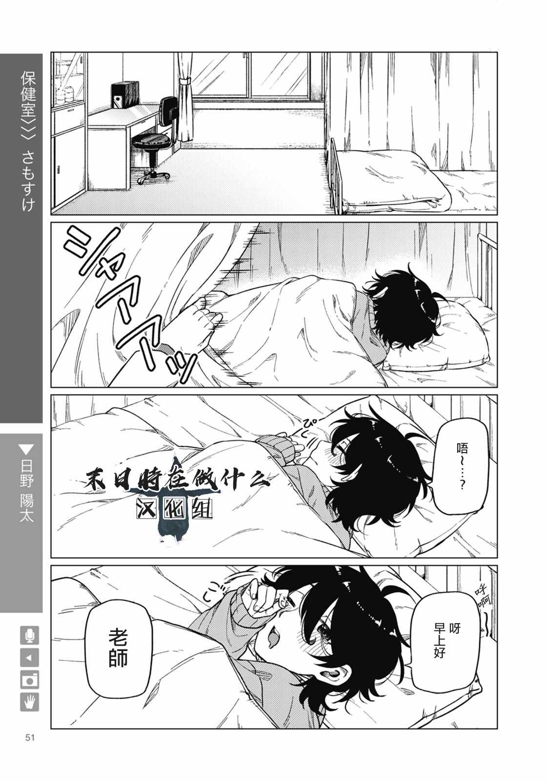 《正太 彼式》漫画 正太加彼氏 032话