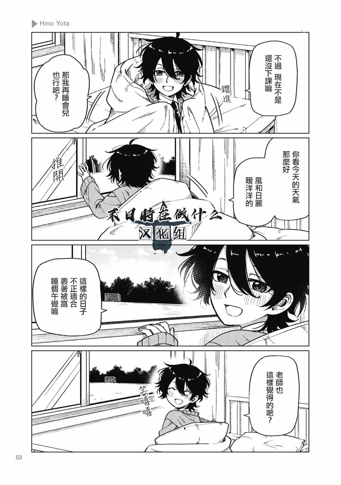 《正太 彼式》漫画 正太加彼氏 032话