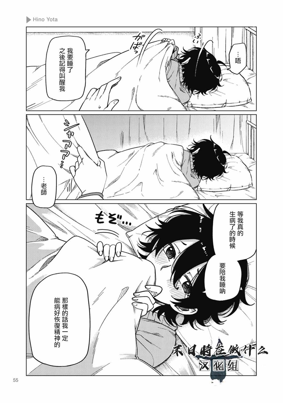 《正太 彼式》漫画 正太加彼氏 032话