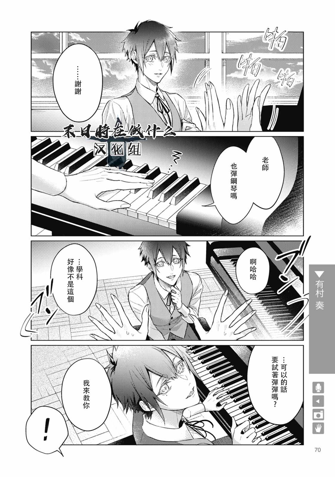 《正太 彼式》漫画 正太加彼氏 035话