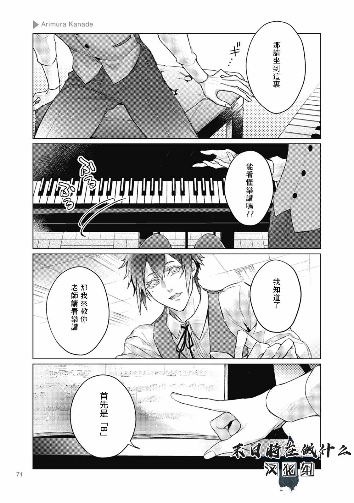 《正太 彼式》漫画 正太加彼氏 035话