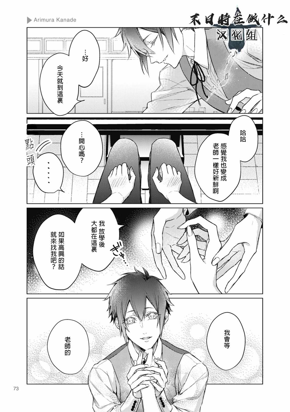 《正太 彼式》漫画 正太加彼氏 035话