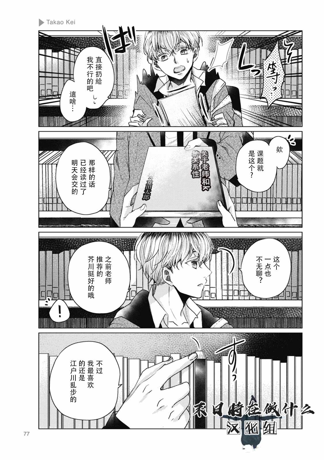 《正太 彼式》漫画 正太加彼氏 036话