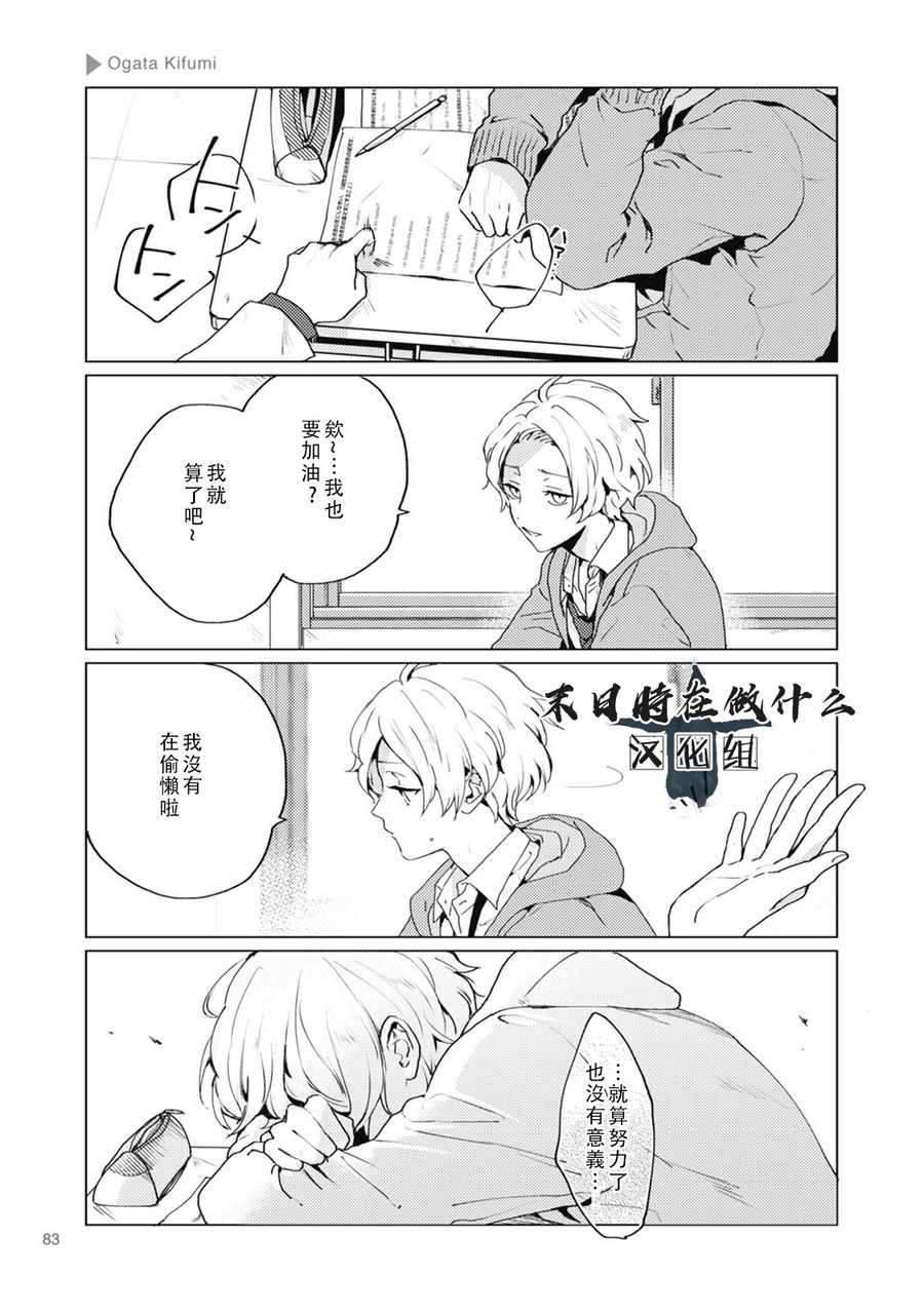 《正太 彼式》漫画 正太加彼氏 037话