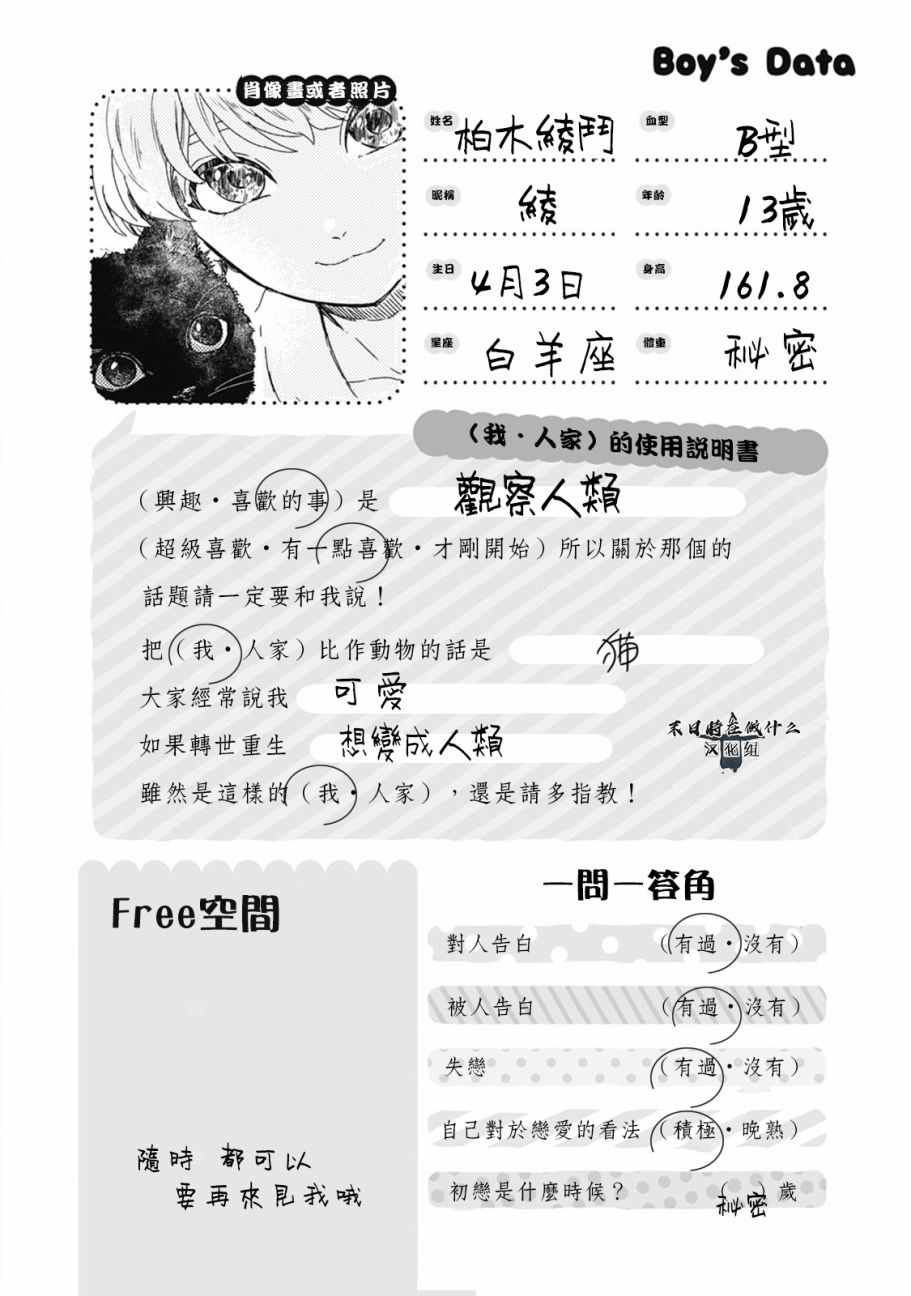 《正太 彼式》漫画 正太加彼氏 054集