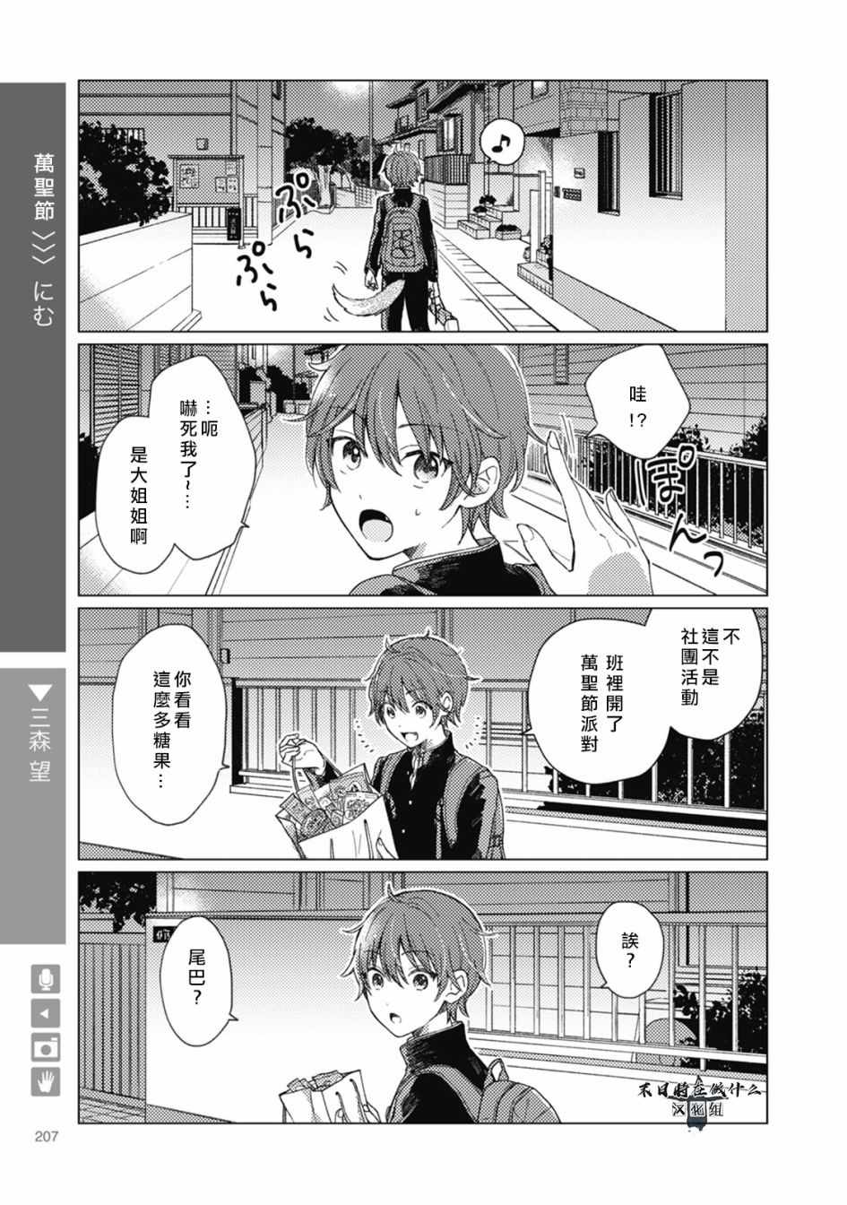 《正太 彼式》漫画 正太加彼氏 057集