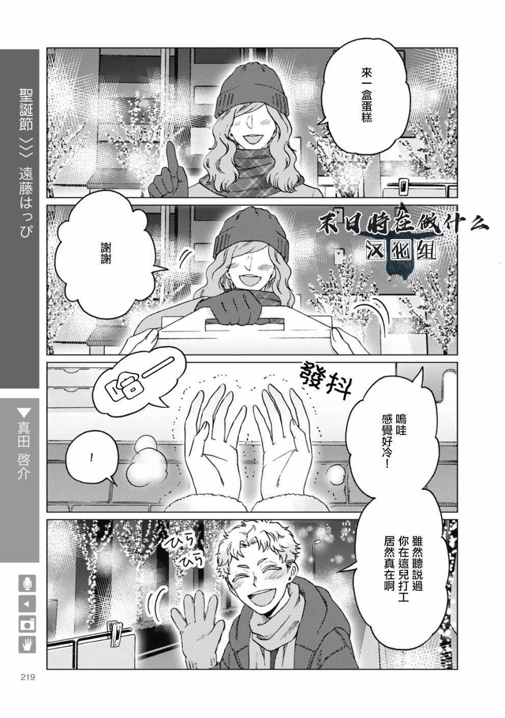 《正太 彼式》漫画 正太加彼氏 059集