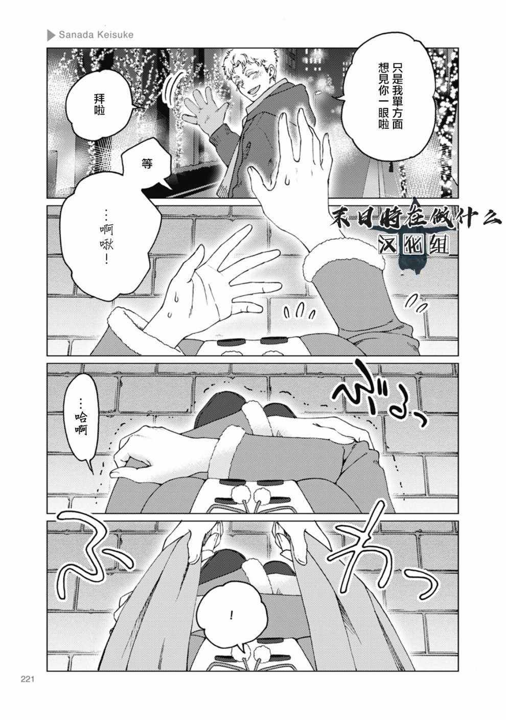 《正太 彼式》漫画 正太加彼氏 059集