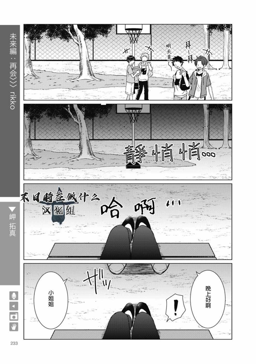 《正太 彼式》漫画 正太加彼氏 061集