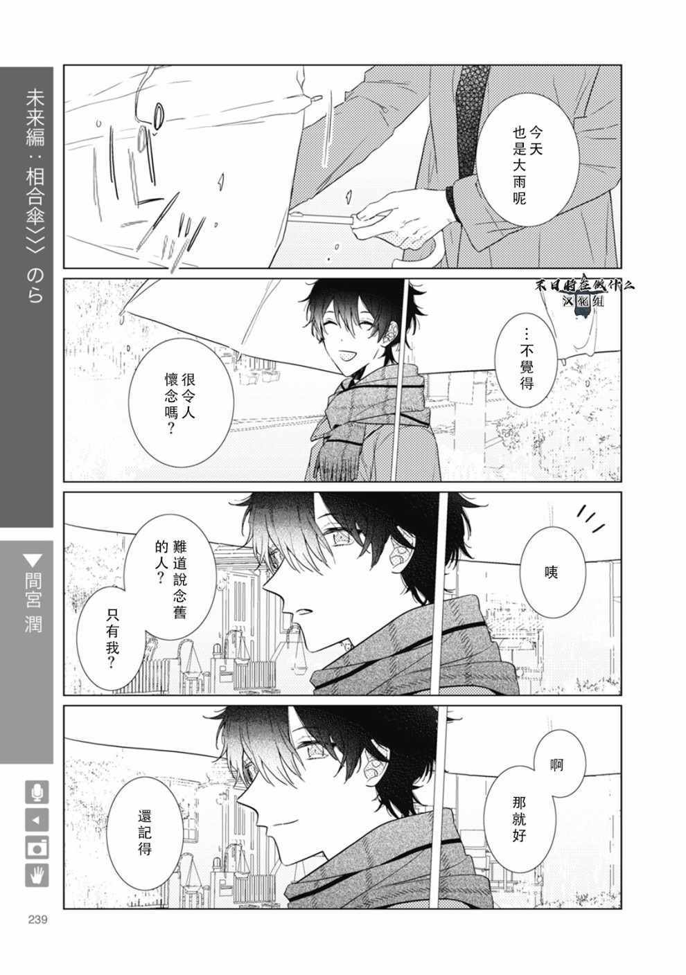 《正太 彼式》漫画 正太加彼氏 062集