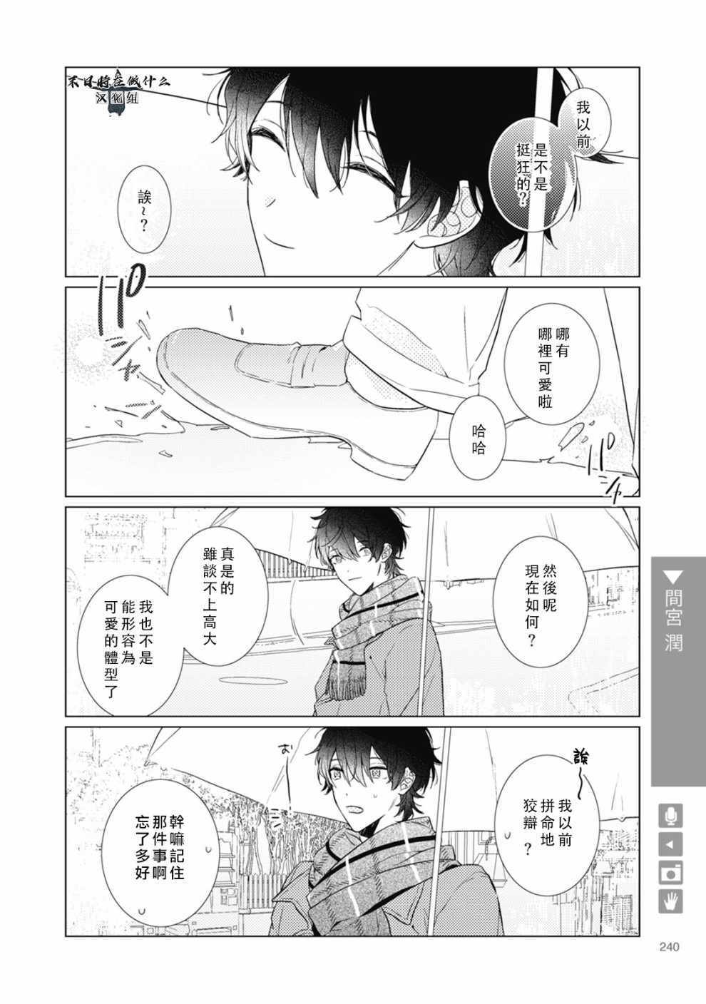 《正太 彼式》漫画 正太加彼氏 062集