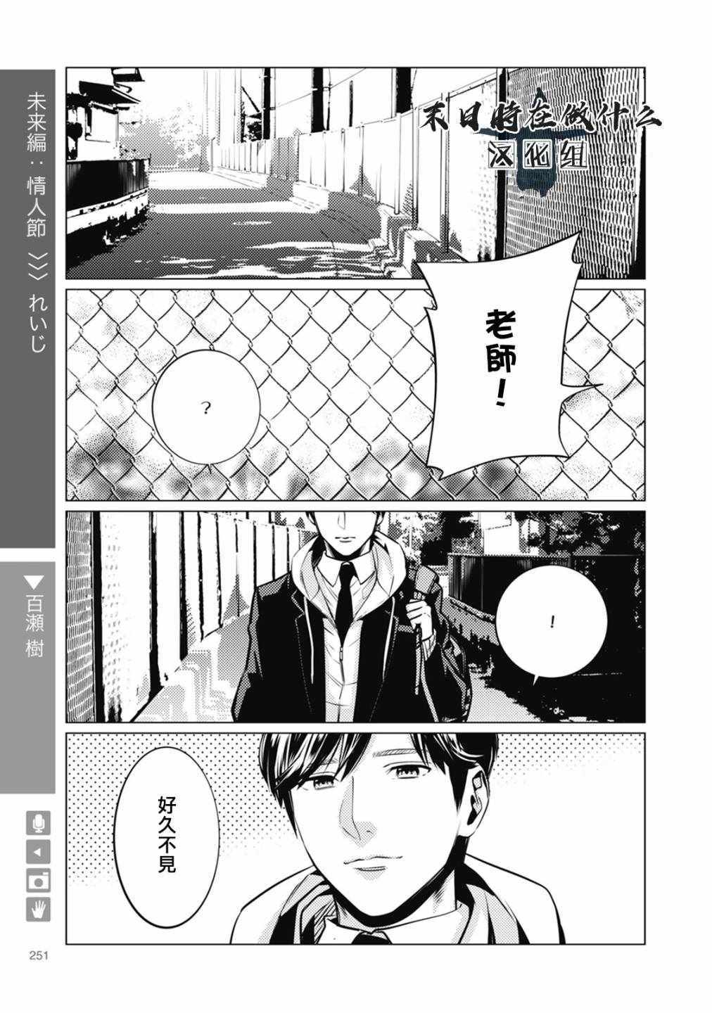 《正太 彼式》漫画 正太加彼氏 064集