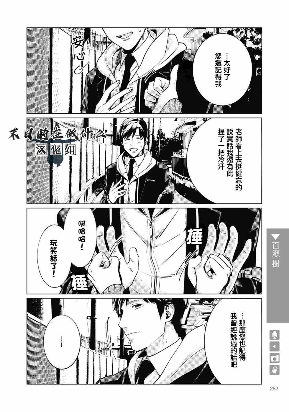 《正太 彼式》漫画 正太加彼氏 064集