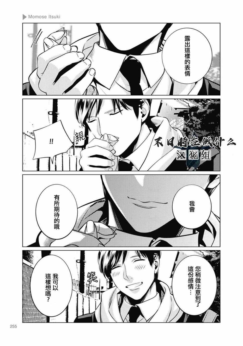 《正太 彼式》漫画 正太加彼氏 064集