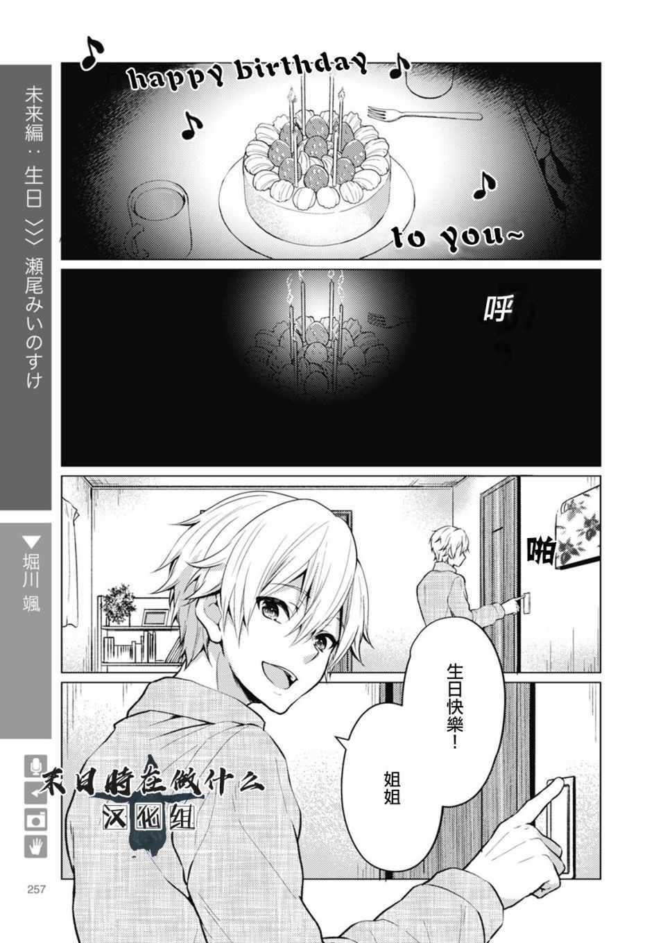 《正太 彼式》漫画 正太加彼氏 065集