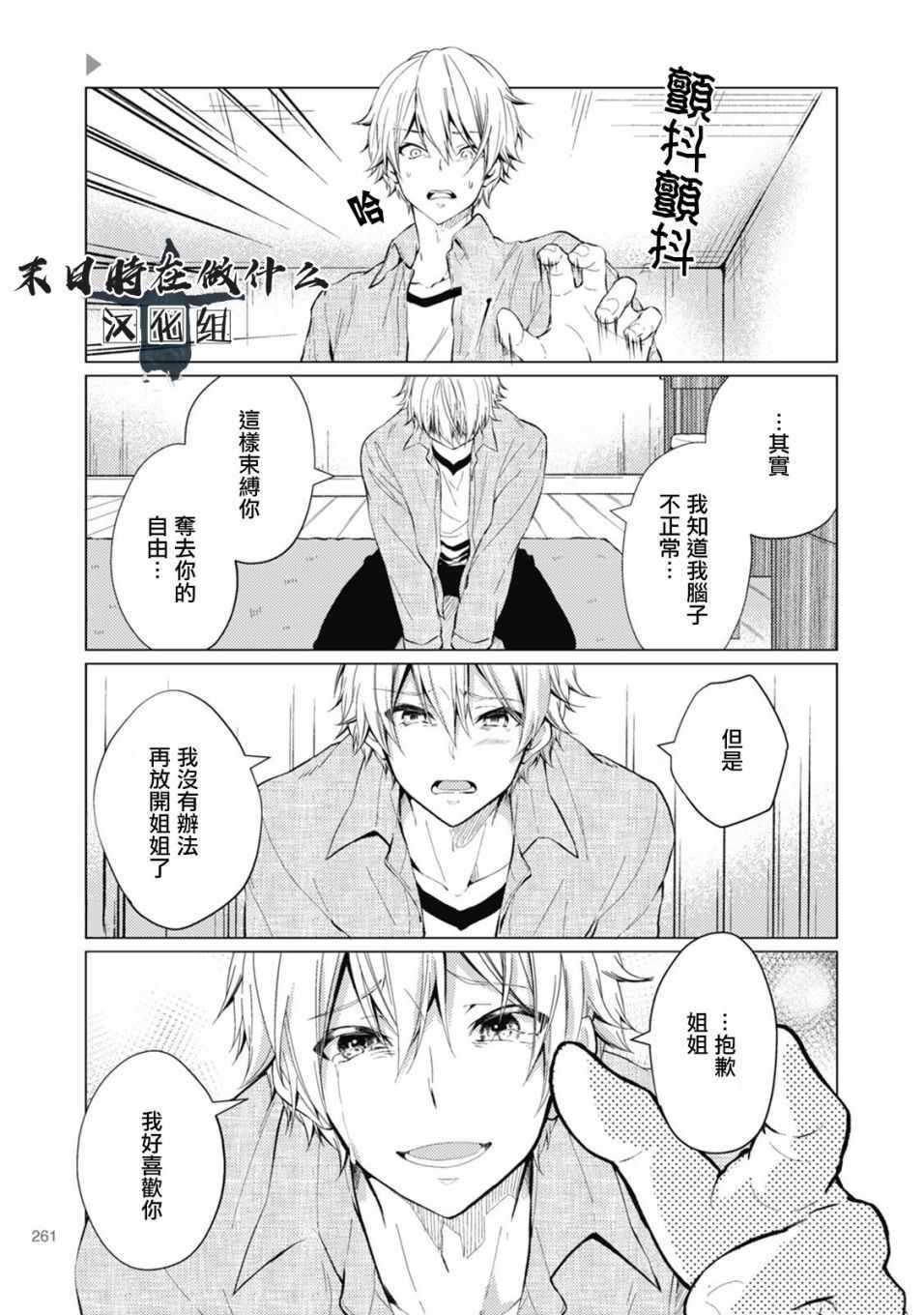 《正太 彼式》漫画 正太加彼氏 065集