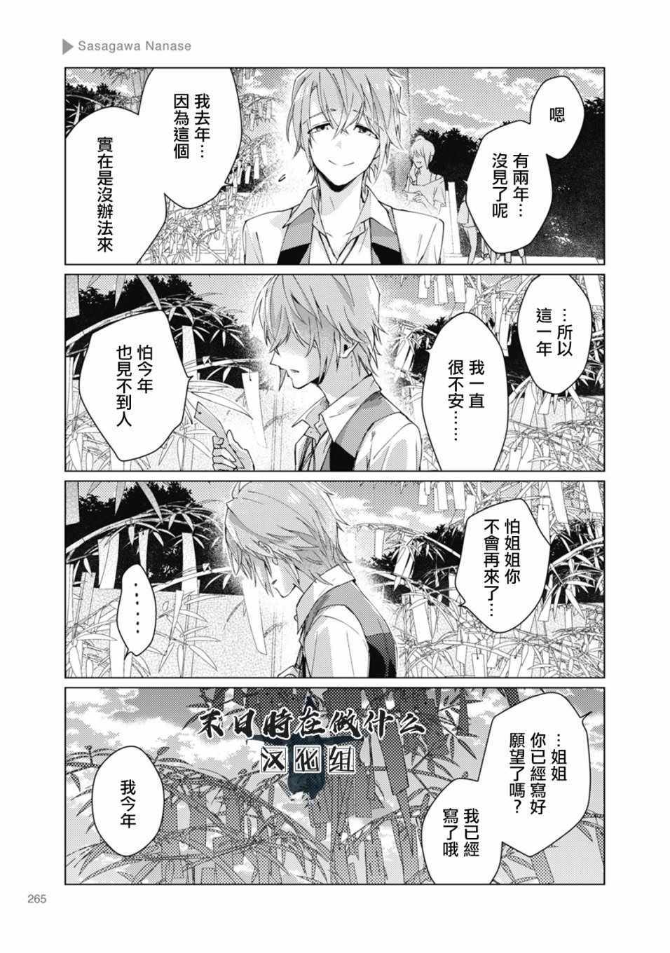 《正太 彼式》漫画 正太加彼氏 066集