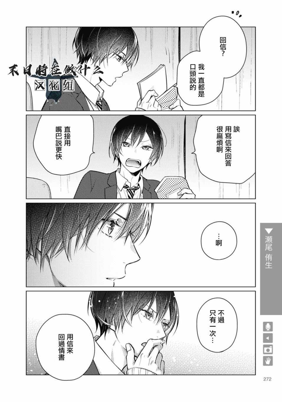 《正太 彼式》漫画 正太加彼氏 067集