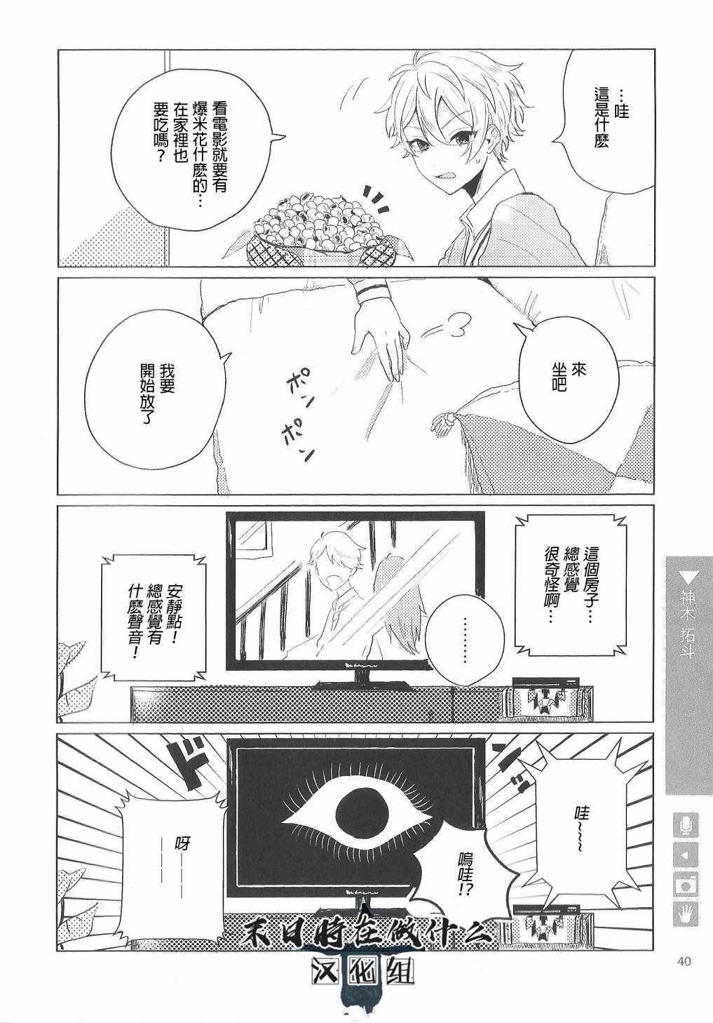 《正太 彼式》漫画 正太加彼氏 073集