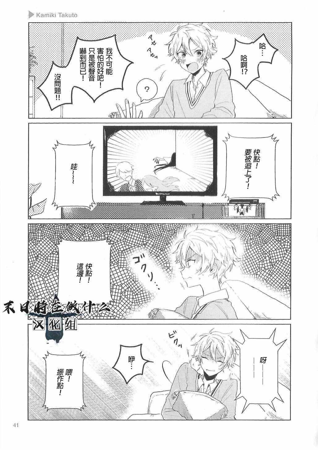 《正太 彼式》漫画 正太加彼氏 073集