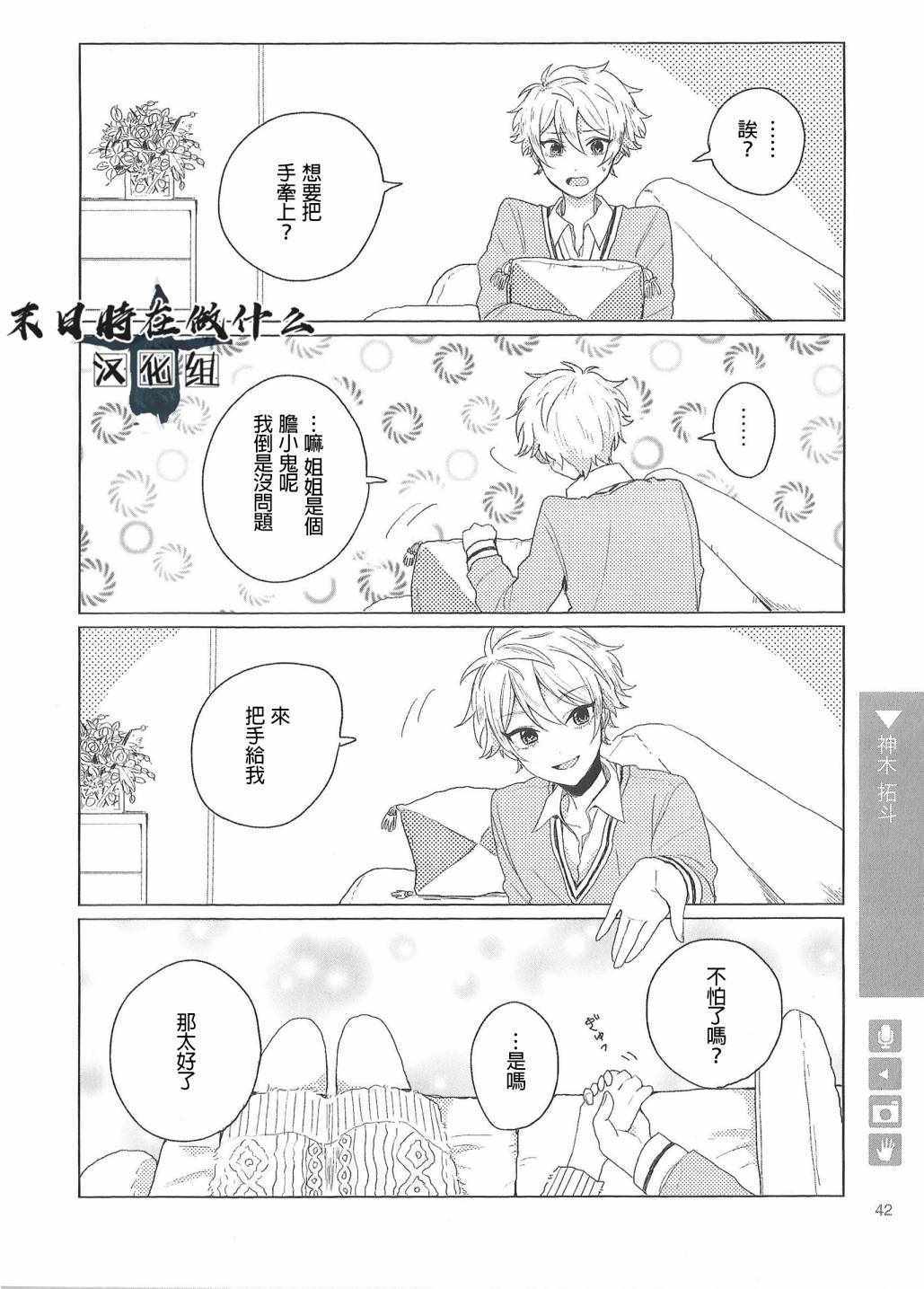 《正太 彼式》漫画 正太加彼氏 073集