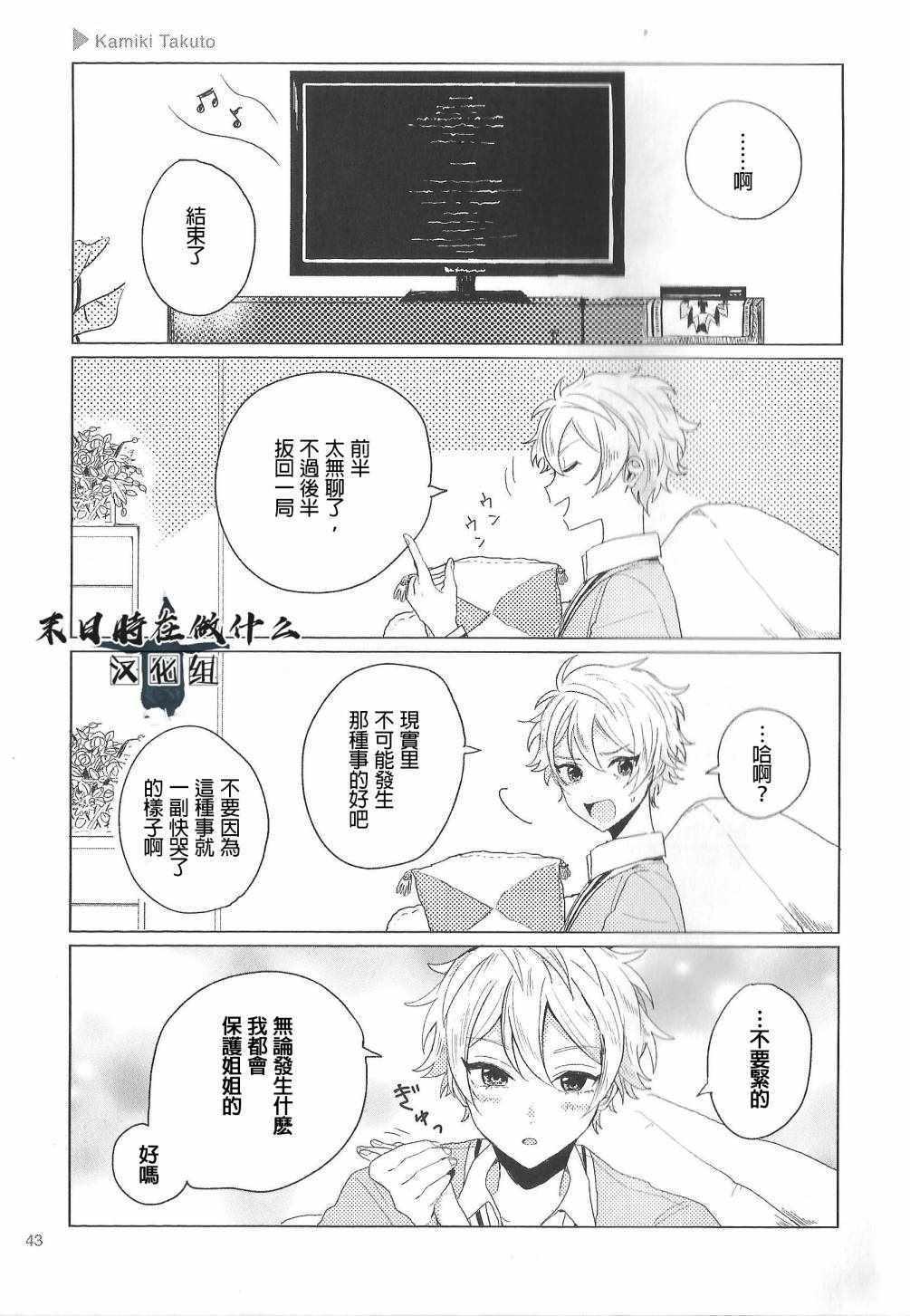 《正太 彼式》漫画 正太加彼氏 073集